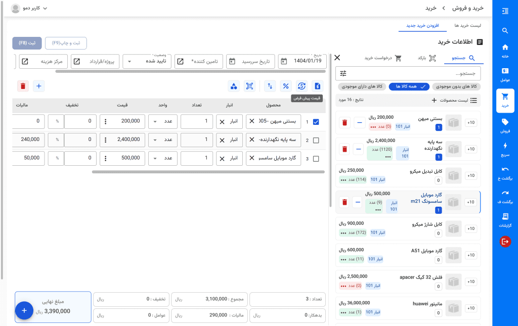 نرم افزار دارا