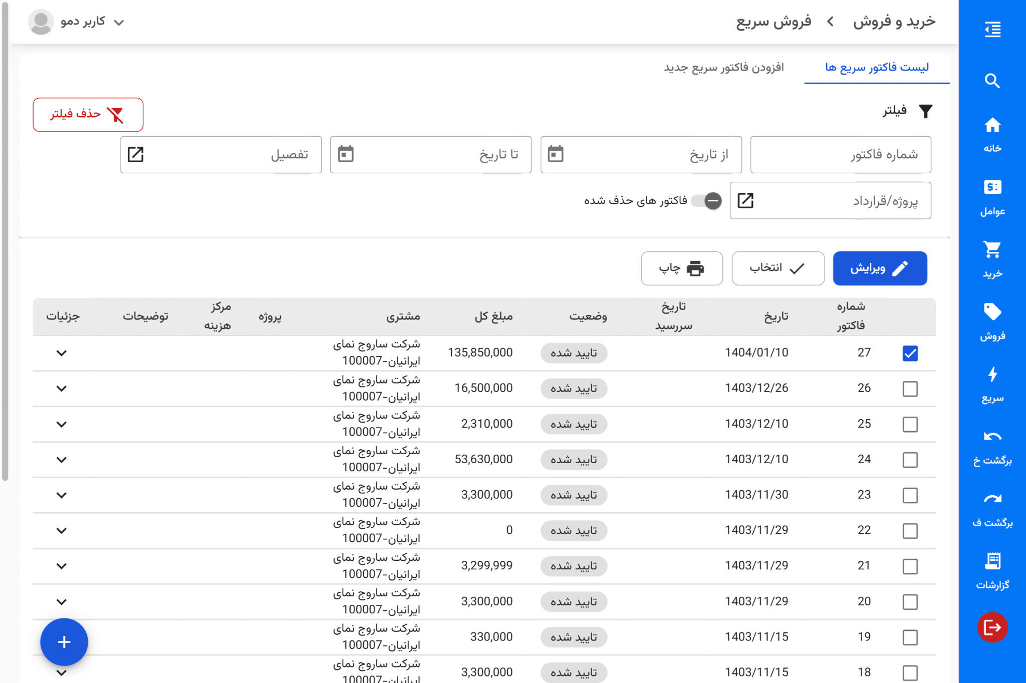 نرم افزار دارا